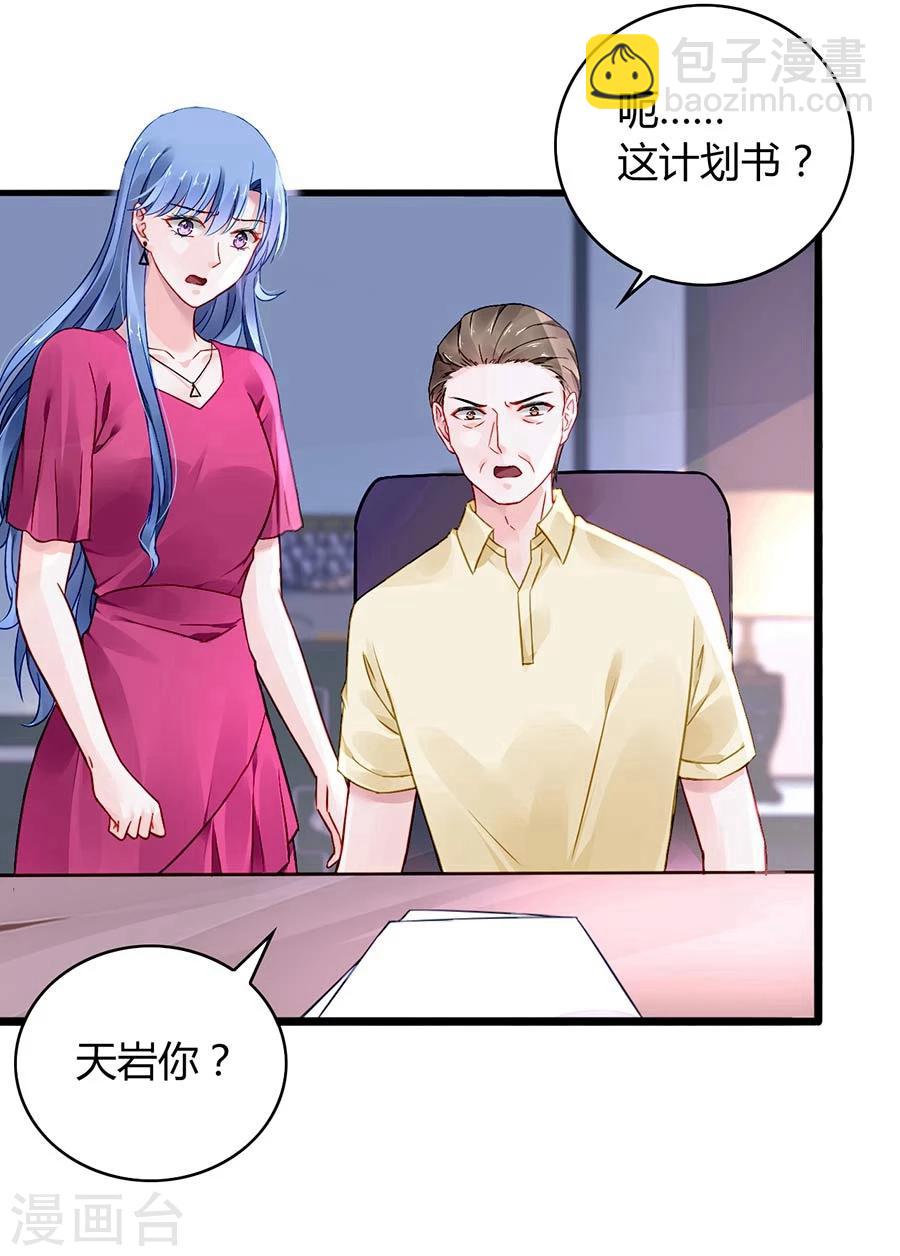 第61话 我要走了23