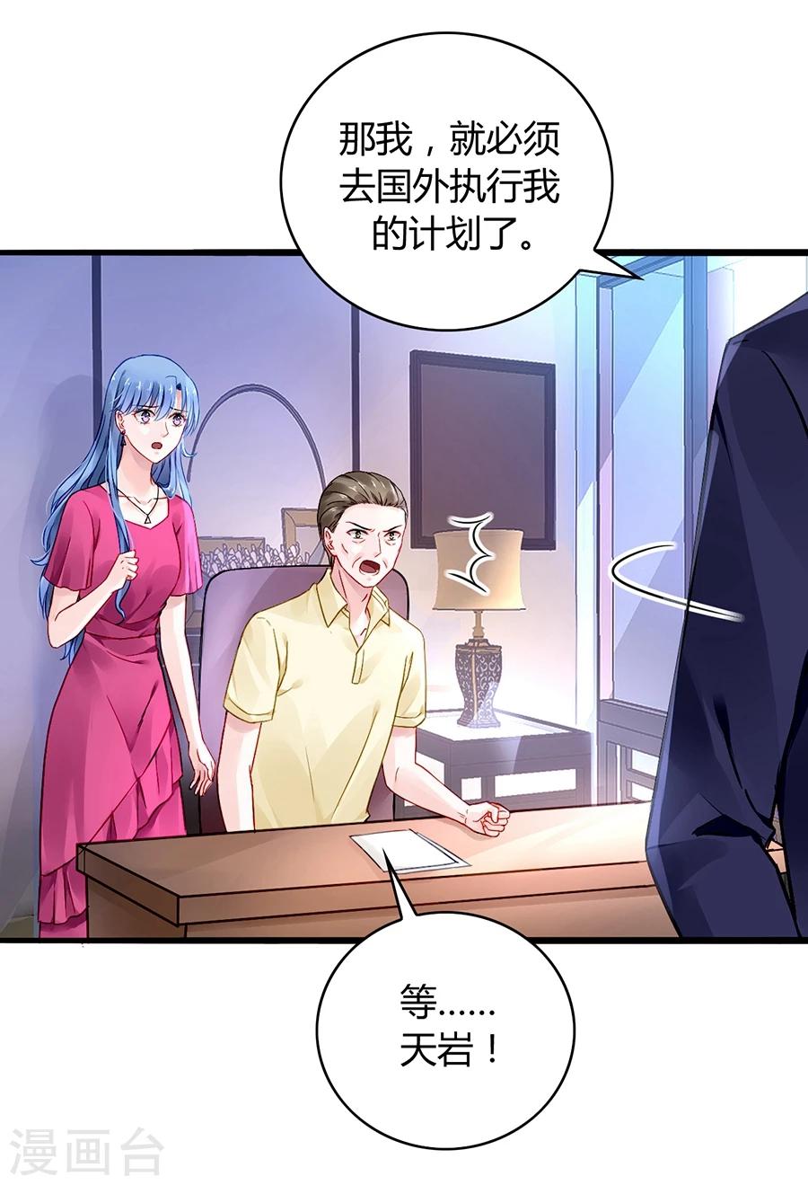 第61话 我要走了26