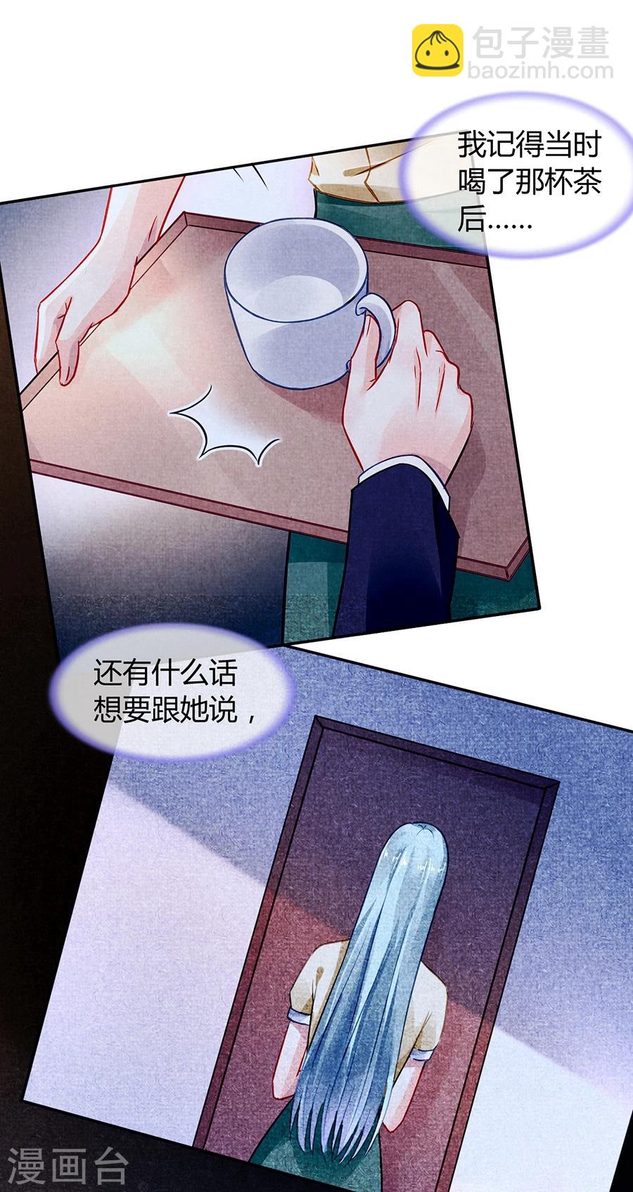 第61话 我要走了4