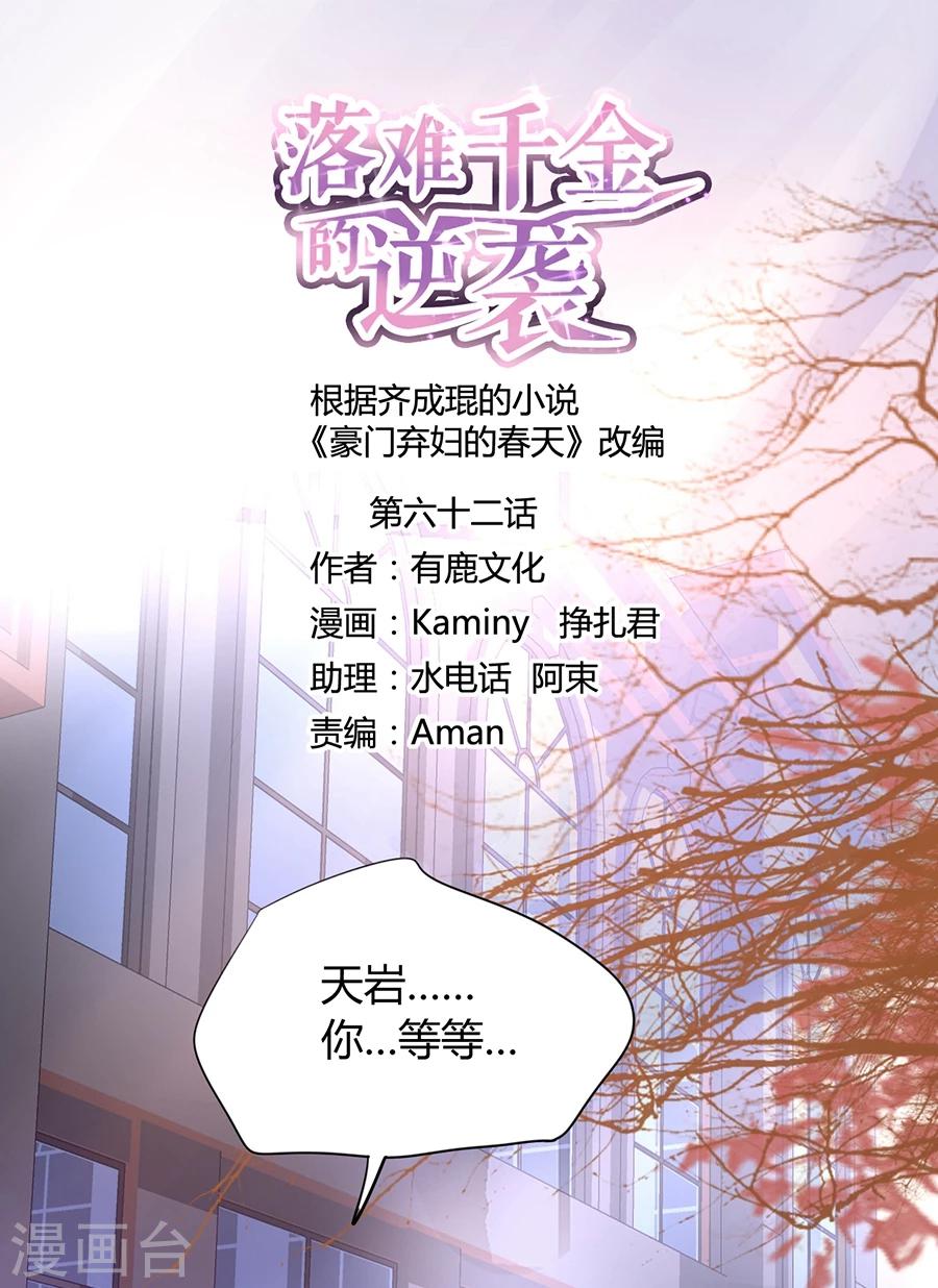 第62话 该下岗了0