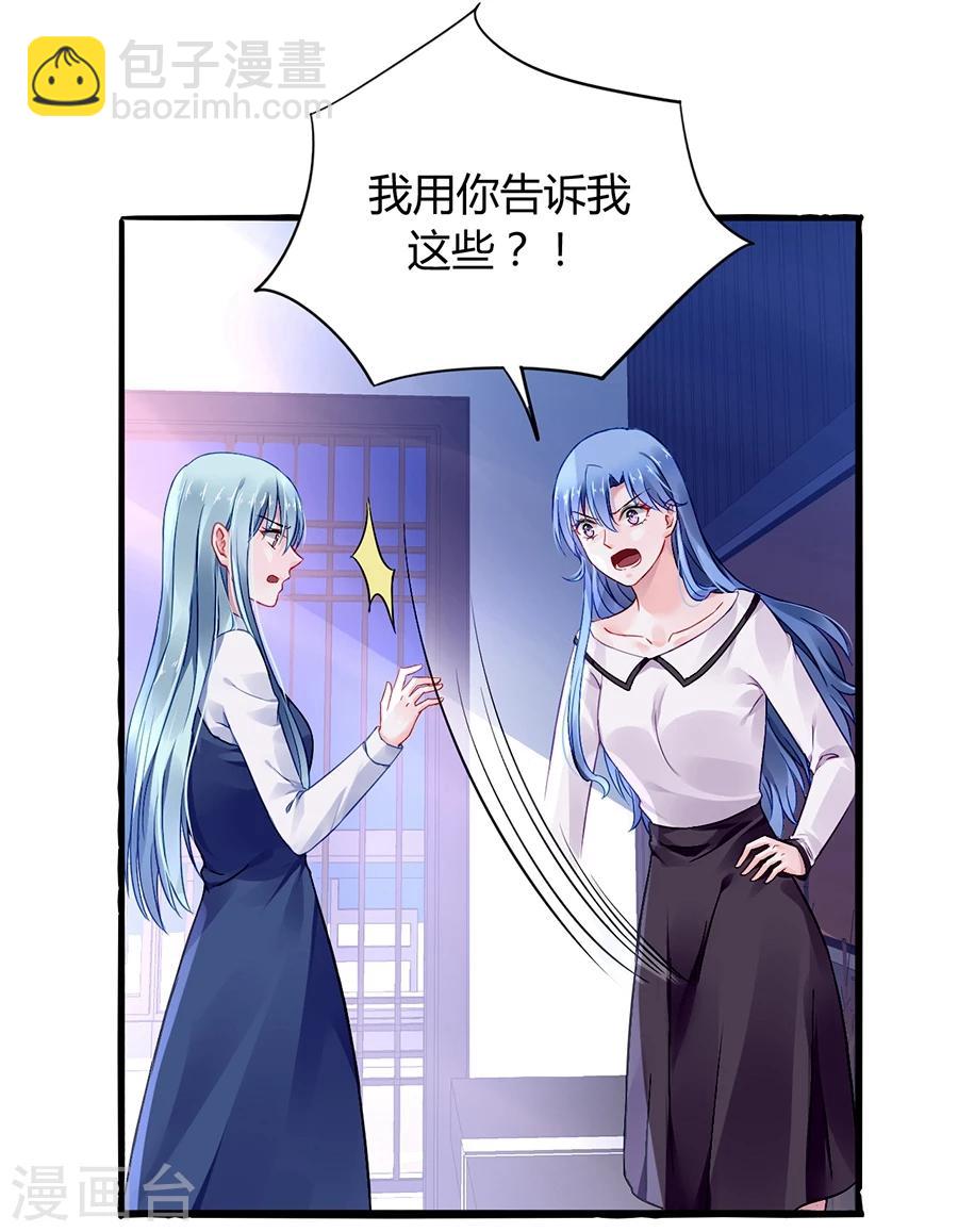 第62话 该下岗了30