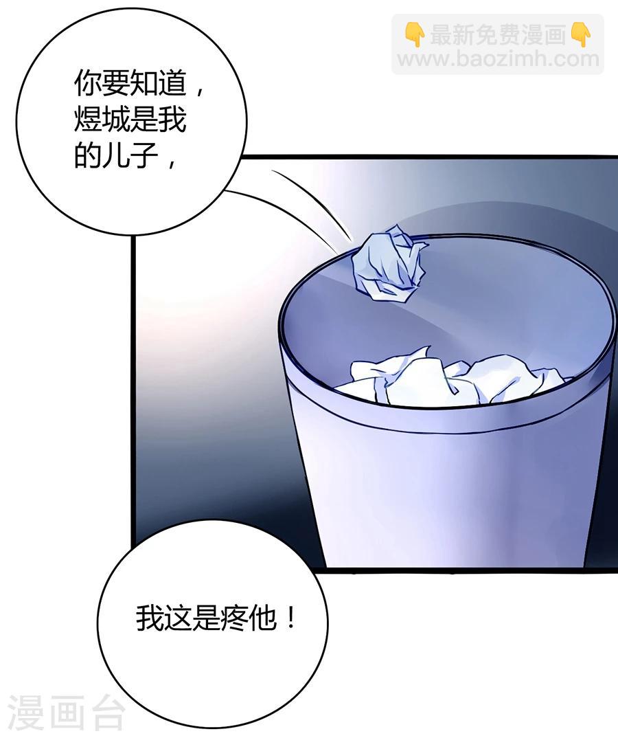 第62话 该下岗了31