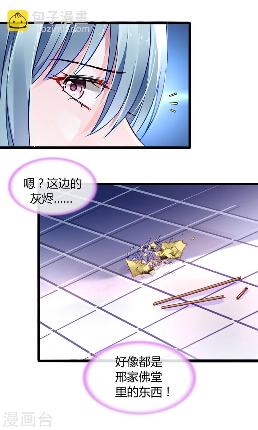 第63话 人赃并获13