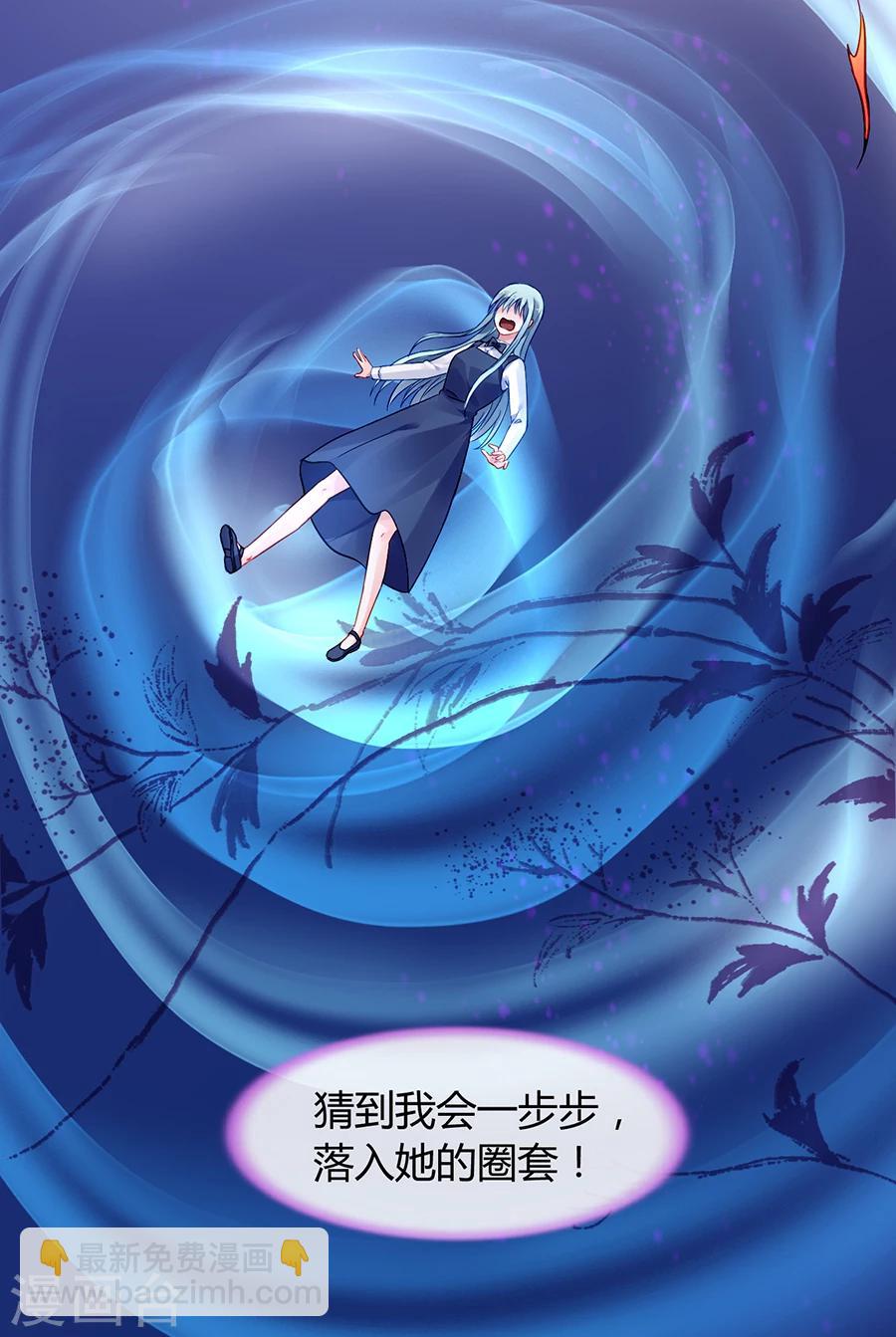 第64话 圈套10