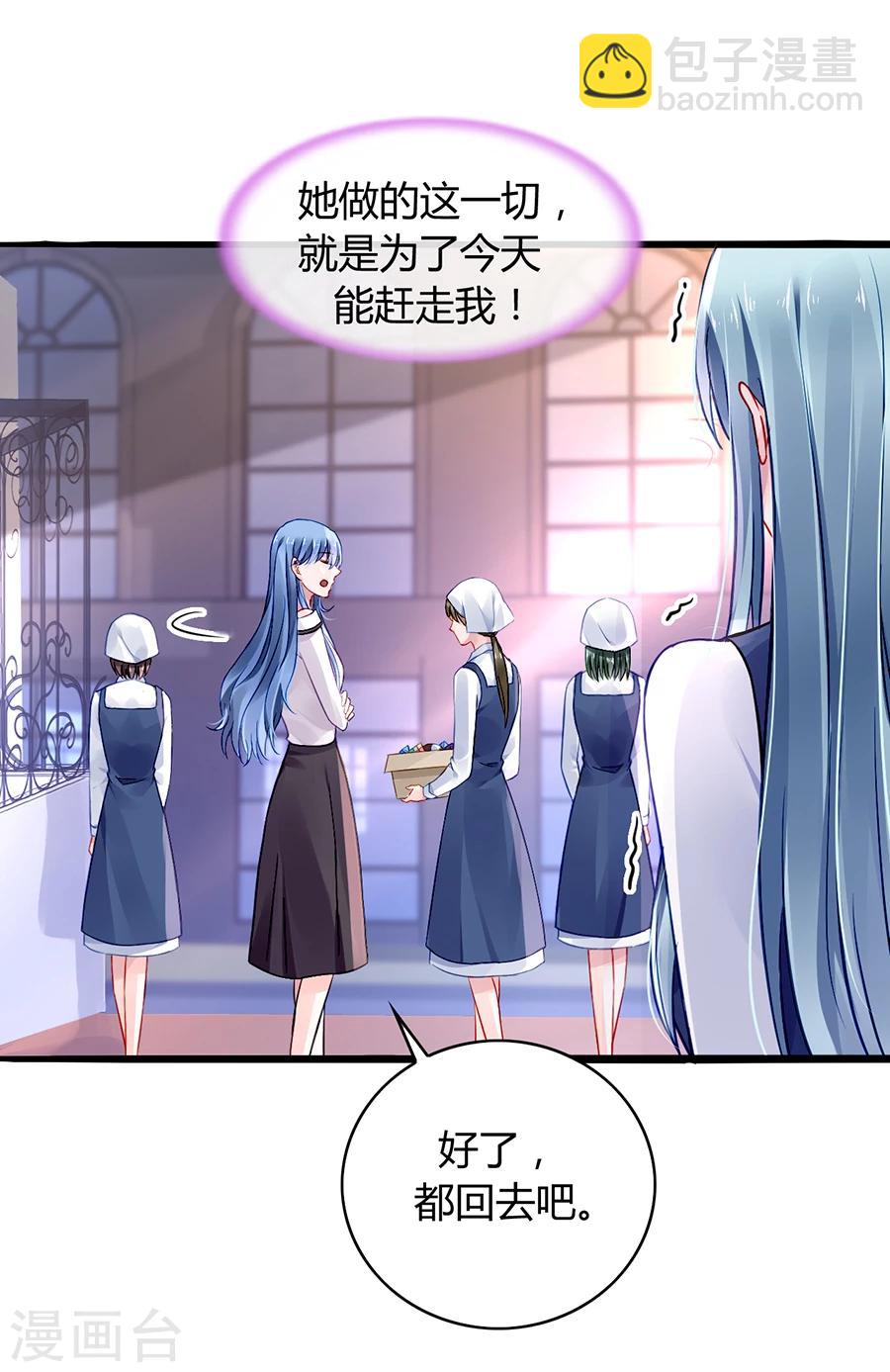 第64话 圈套11