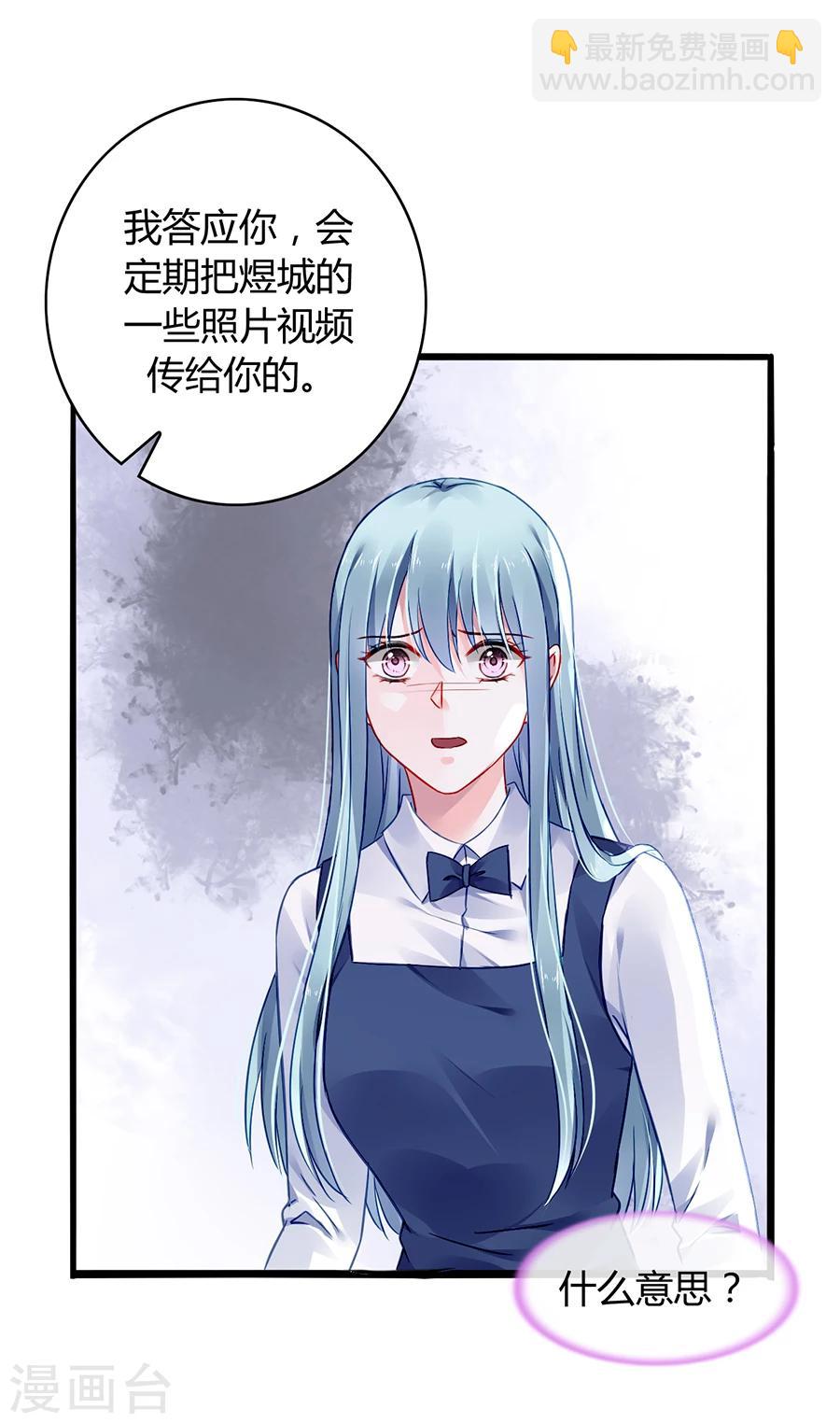 第64话 圈套20