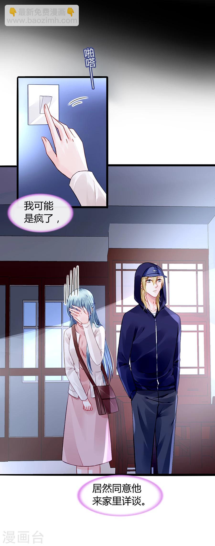 第65话 再次相遇15