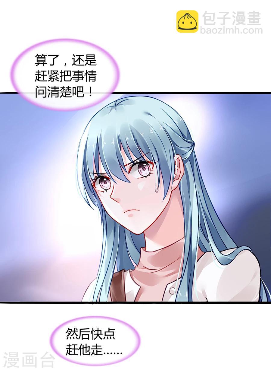 第65话 再次相遇16