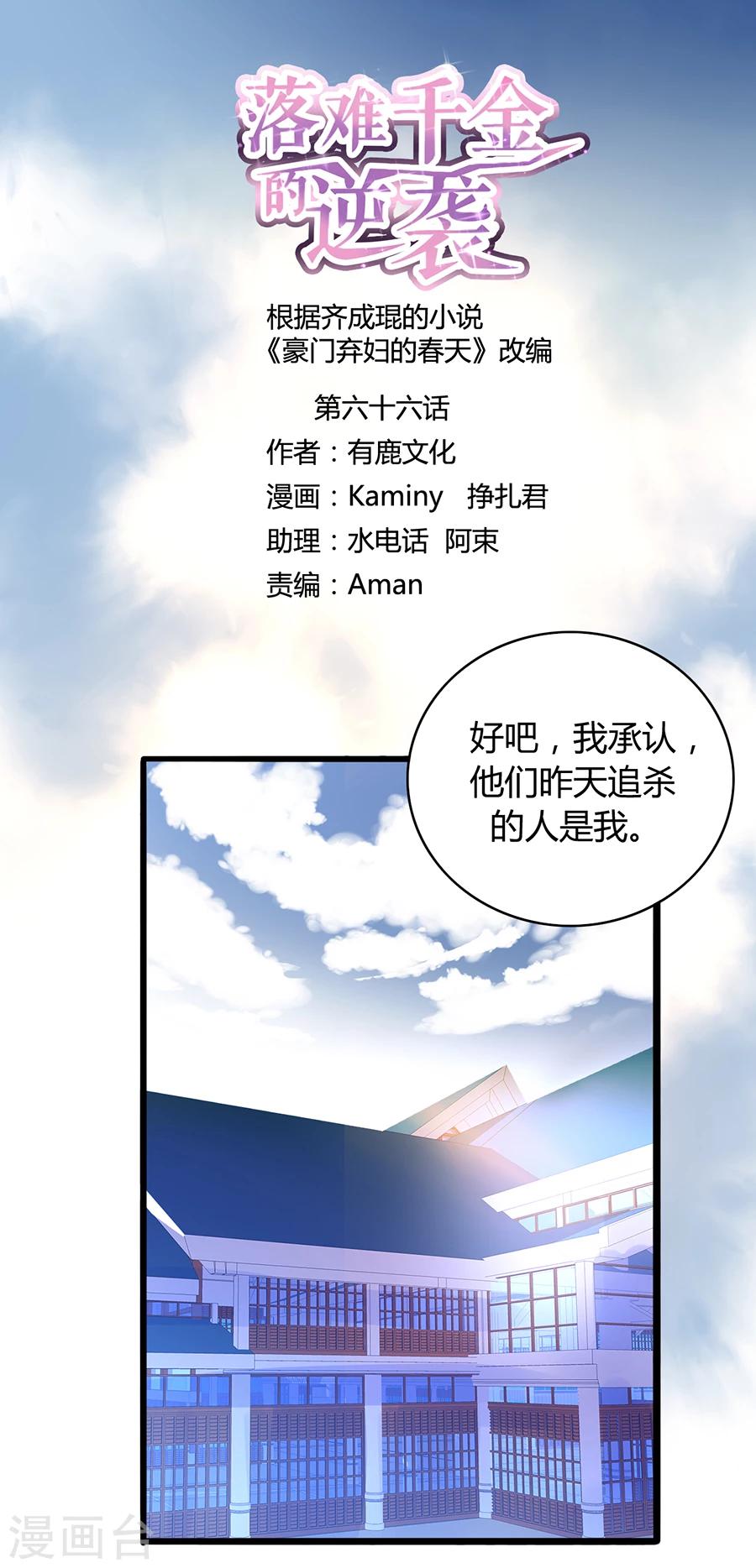 第66话 品味真差0