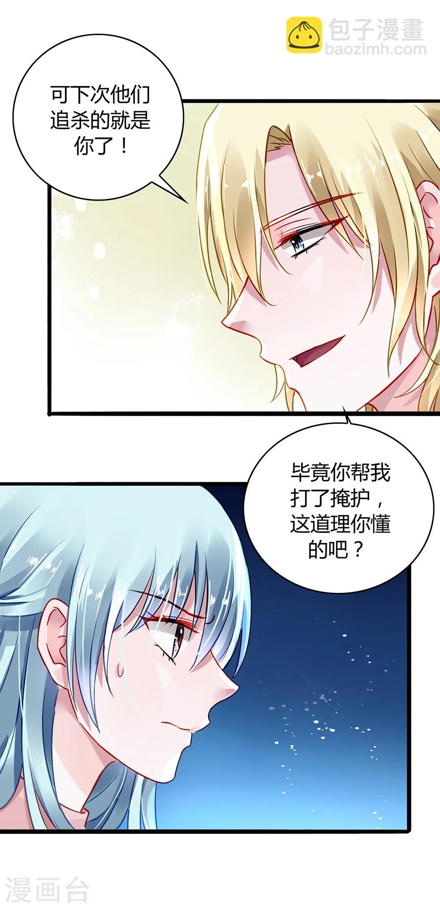 第66话 品味真差1