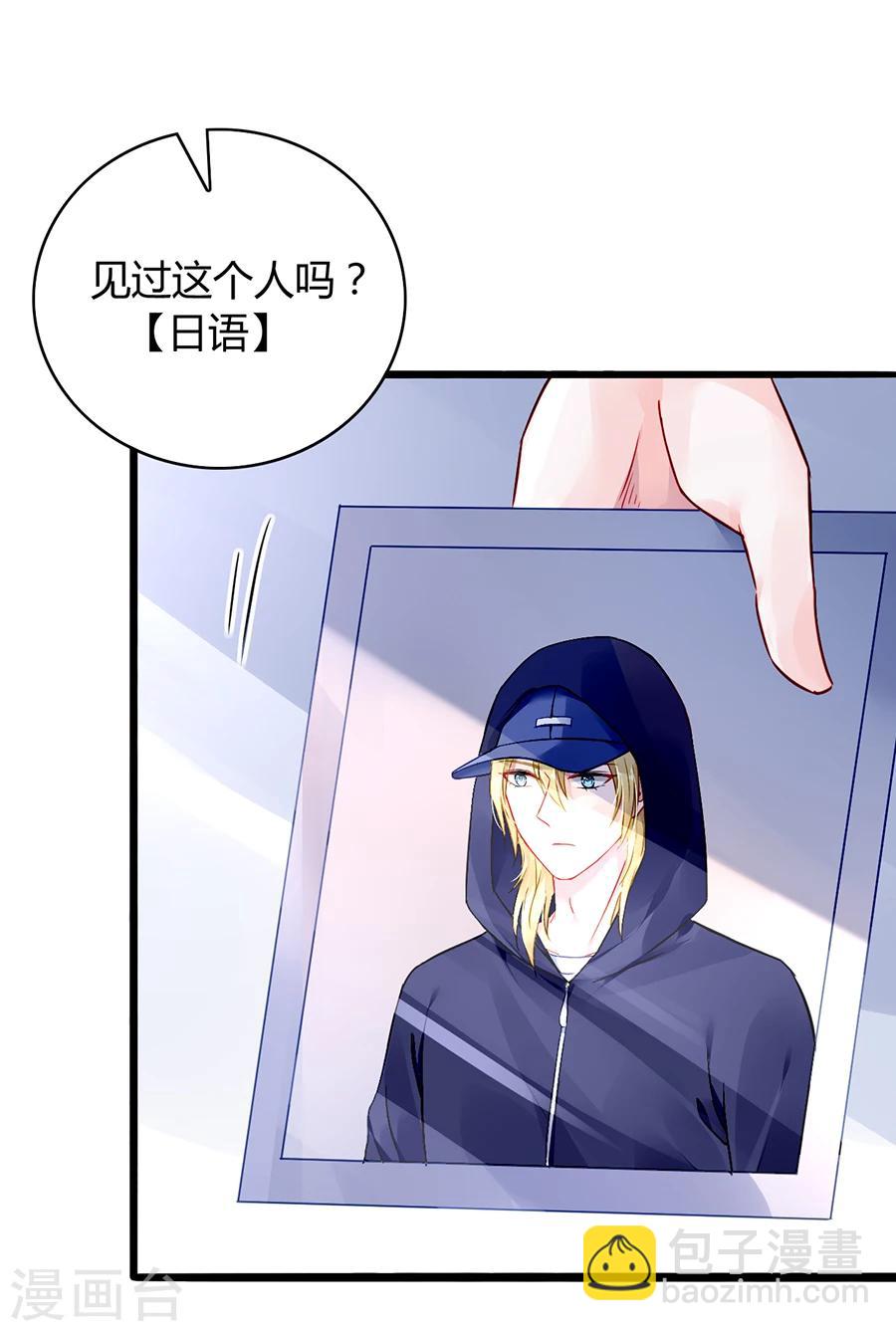 第66话 品味真差11