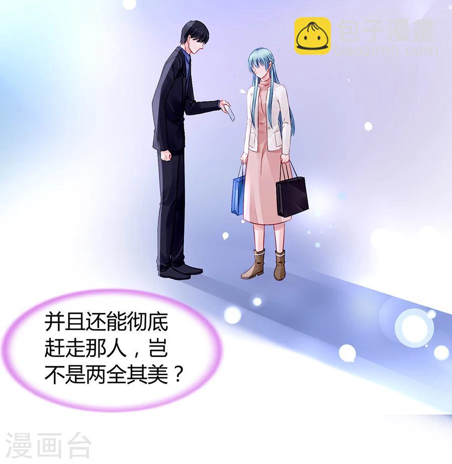 第66话 品味真差13