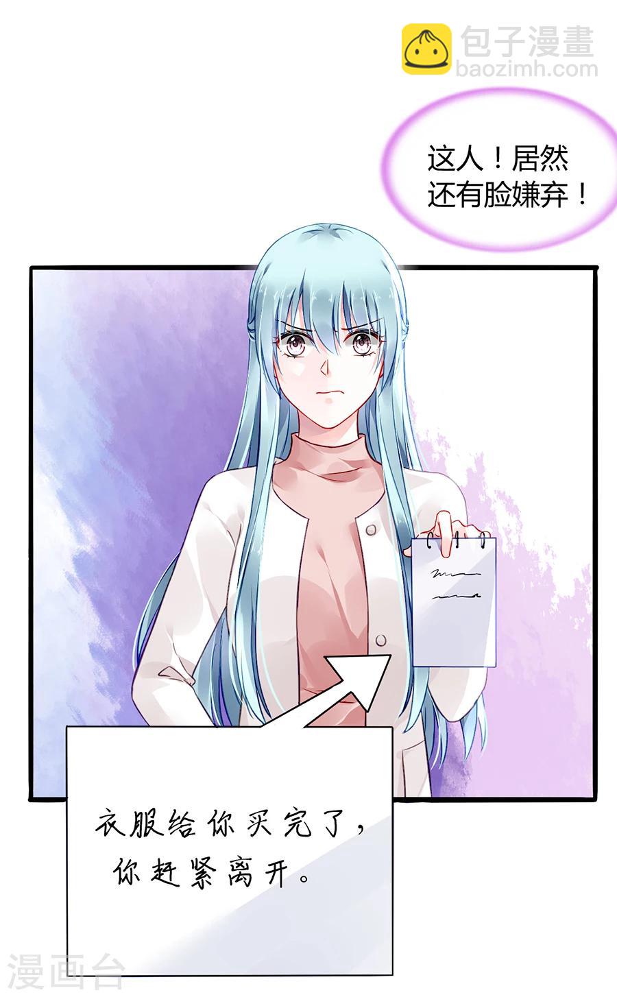 第66话 品味真差21