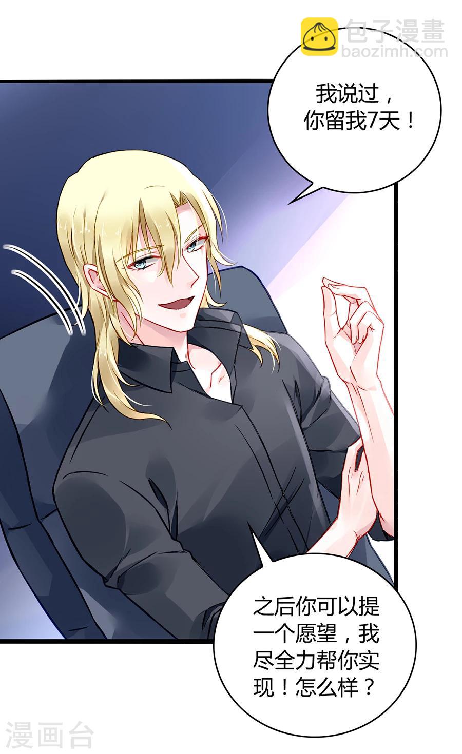 第66话 品味真差23