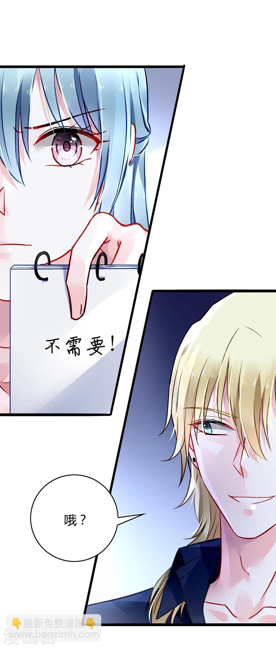 第66话 品味真差24