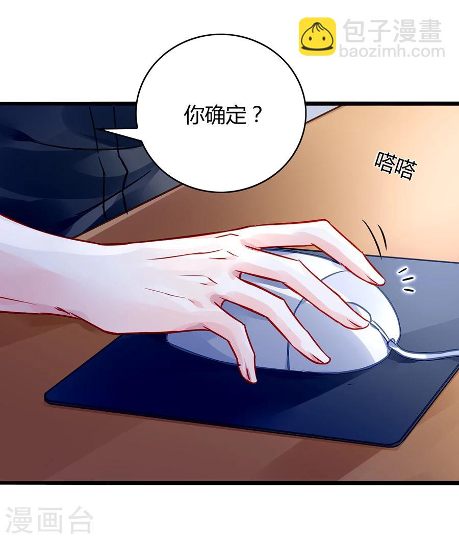 第66话 品味真差25