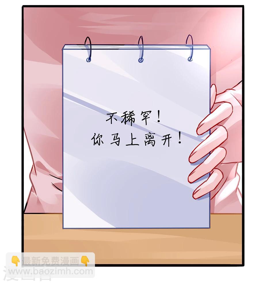 第66话 品味真差3