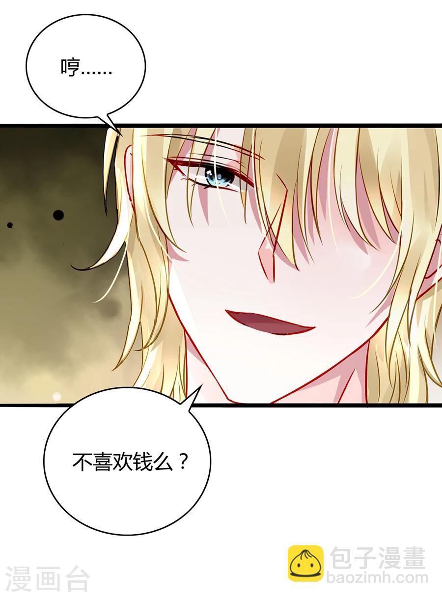 第66话 品味真差4