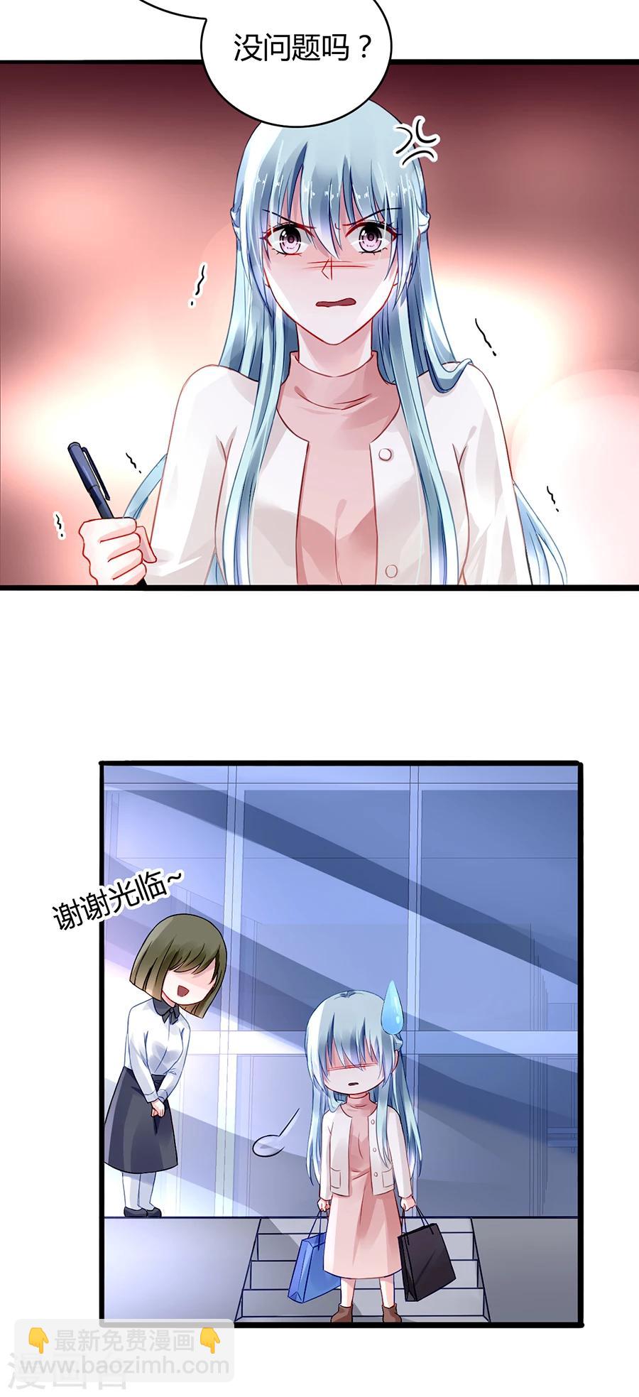 第66话 品味真差6