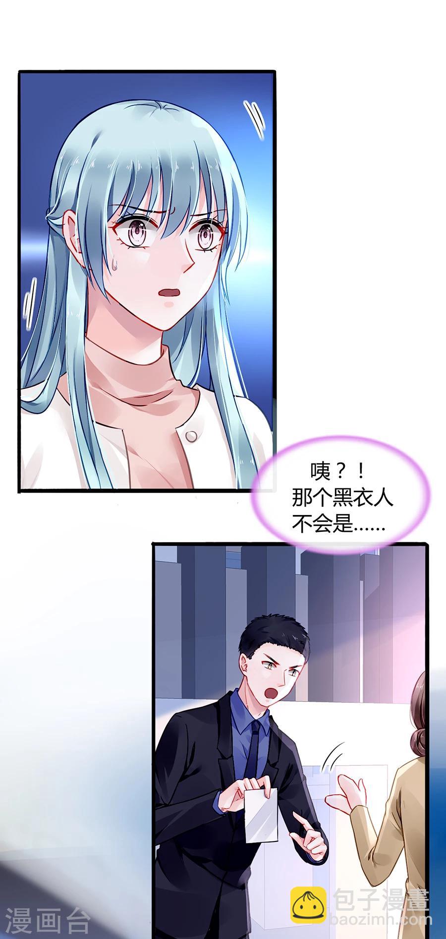 第66话 品味真差9