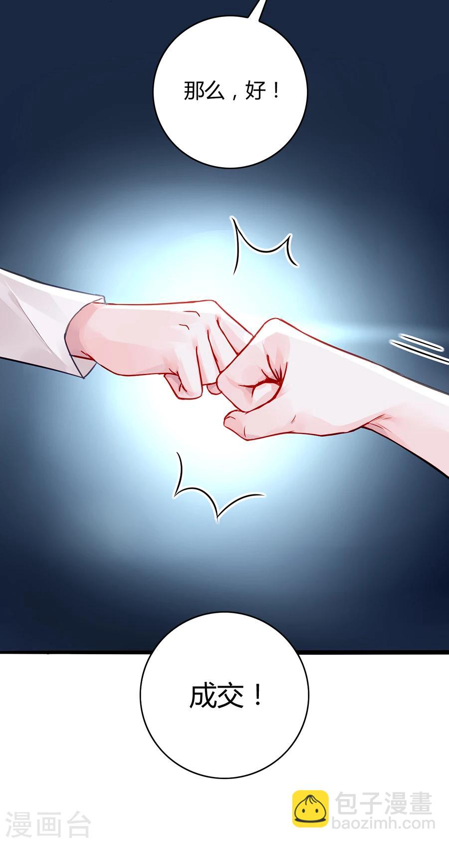 第67话 成交10