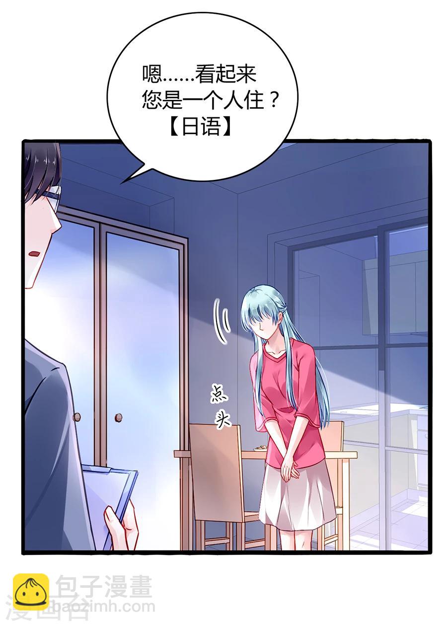 第67话 成交20