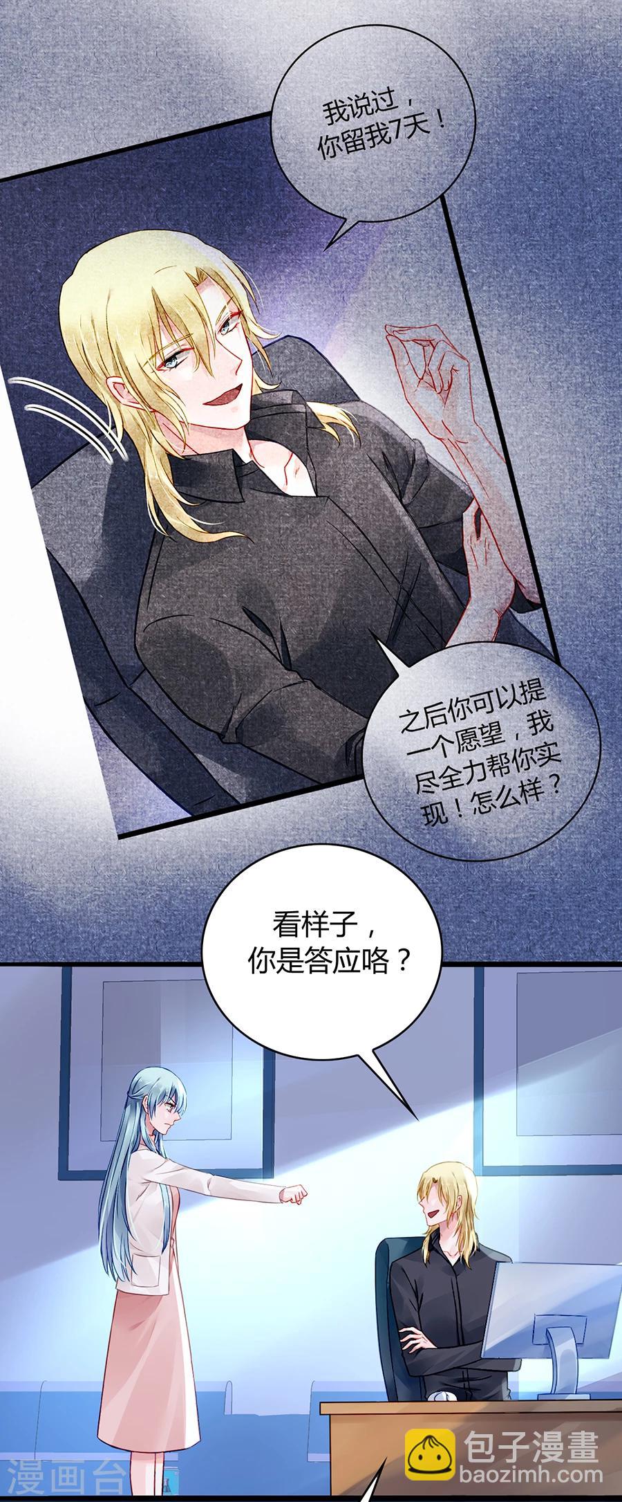第67话 成交9