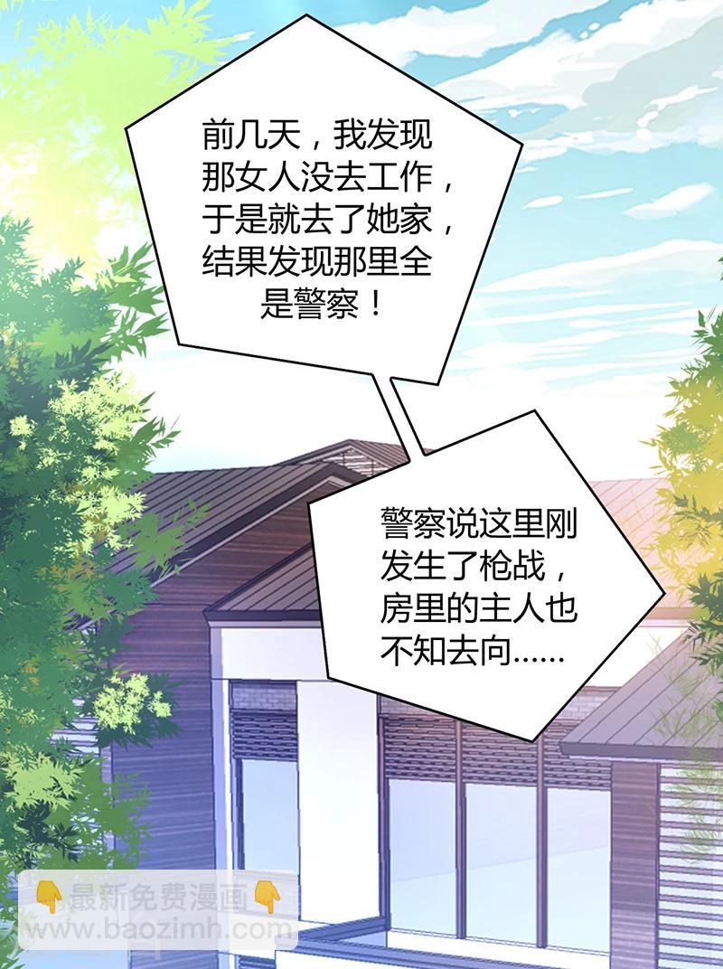 第70话 天岩回来了1