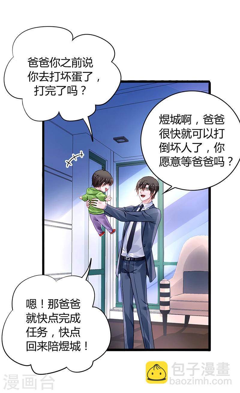 第70话 天岩回来了18