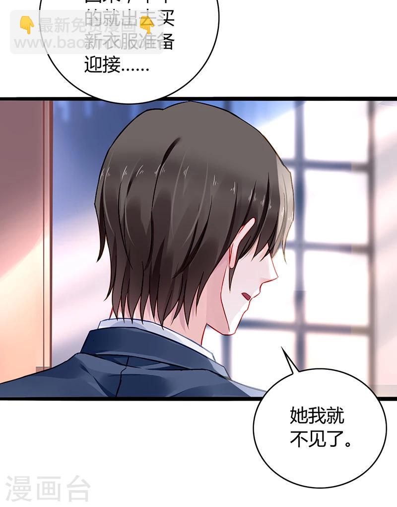 第70话 天岩回来了27