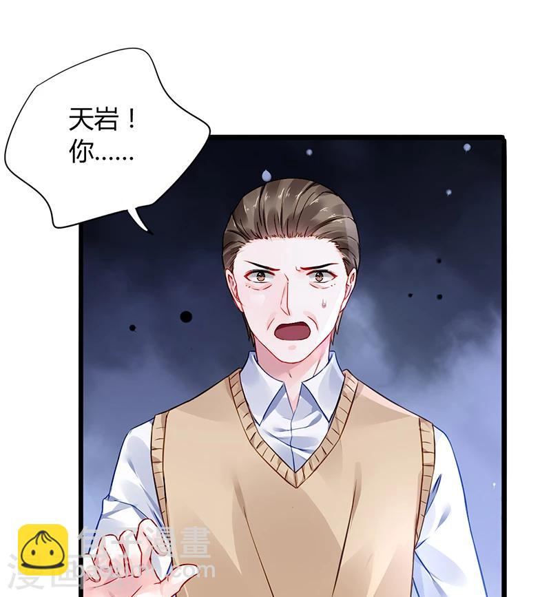 第70话 天岩回来了28