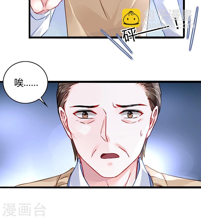 第70话 天岩回来了29