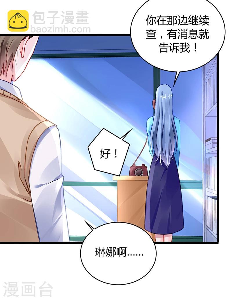 第70话 天岩回来了3