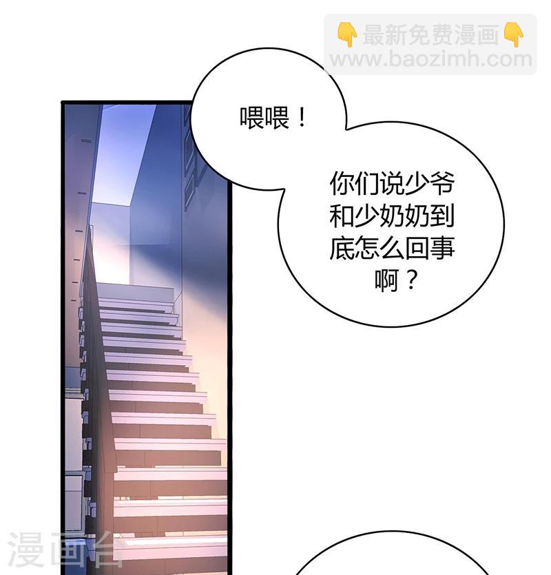 第70话 天岩回来了30