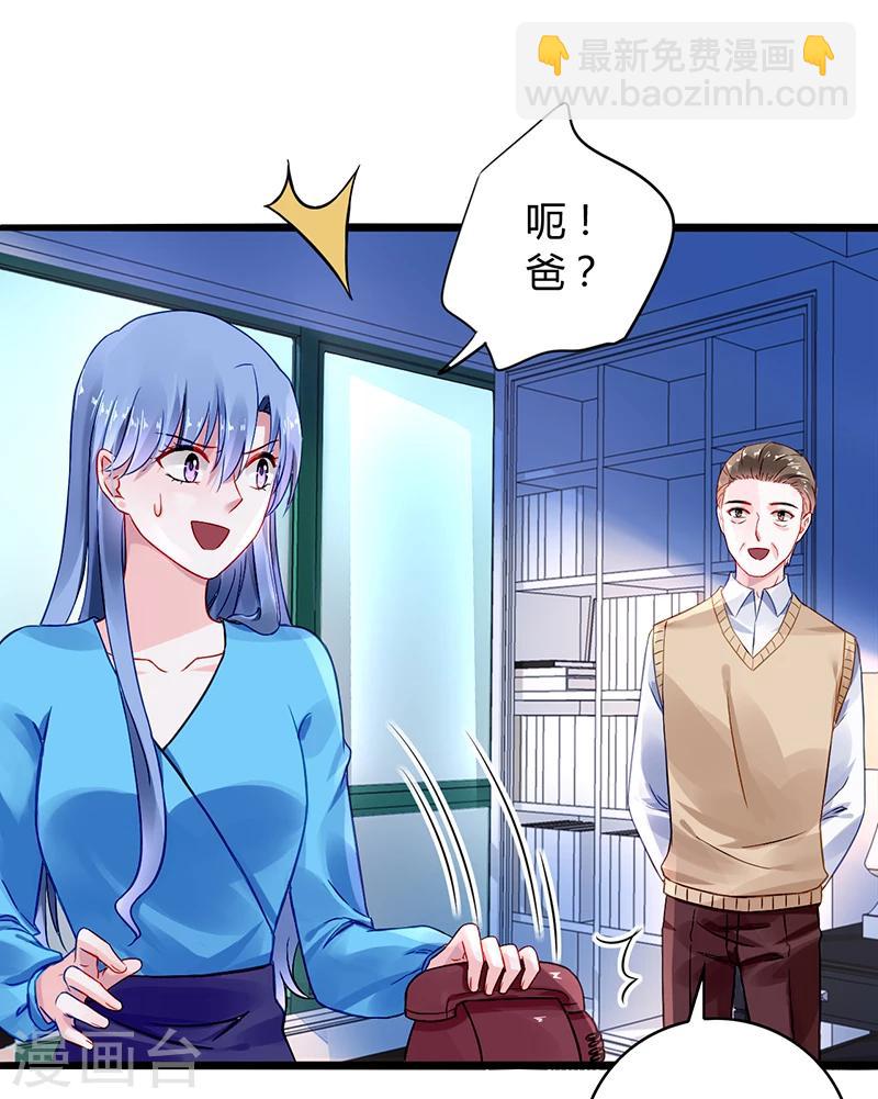 第70话 天岩回来了4
