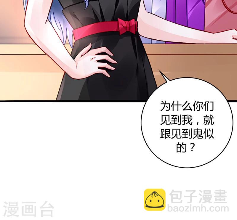 第70话 天岩回来了41