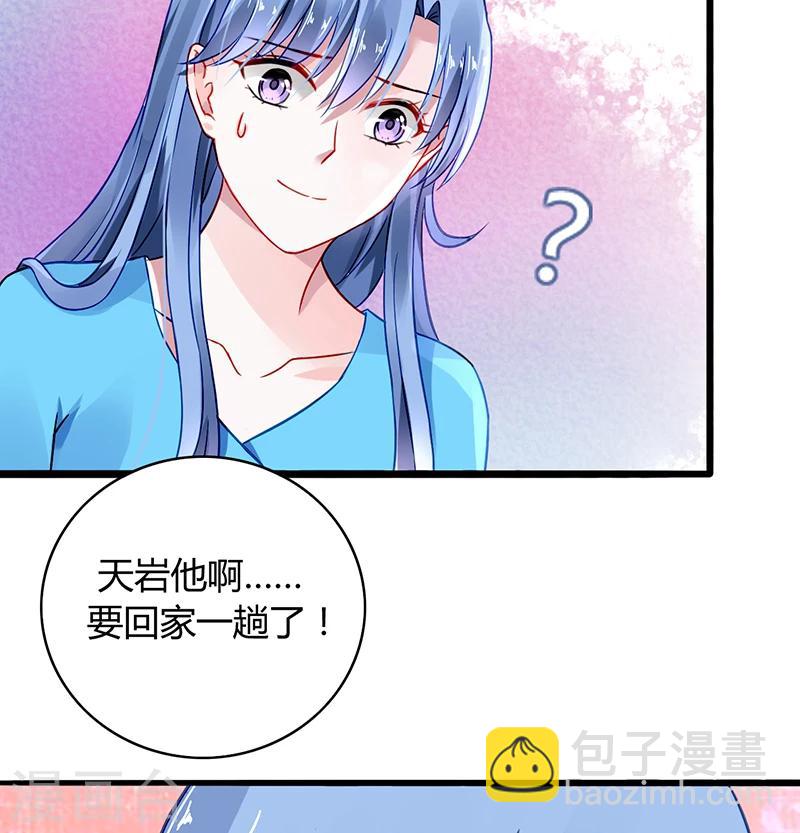 第70话 天岩回来了7
