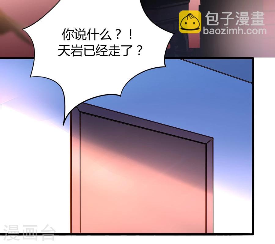 第71话 疑似被包养？1