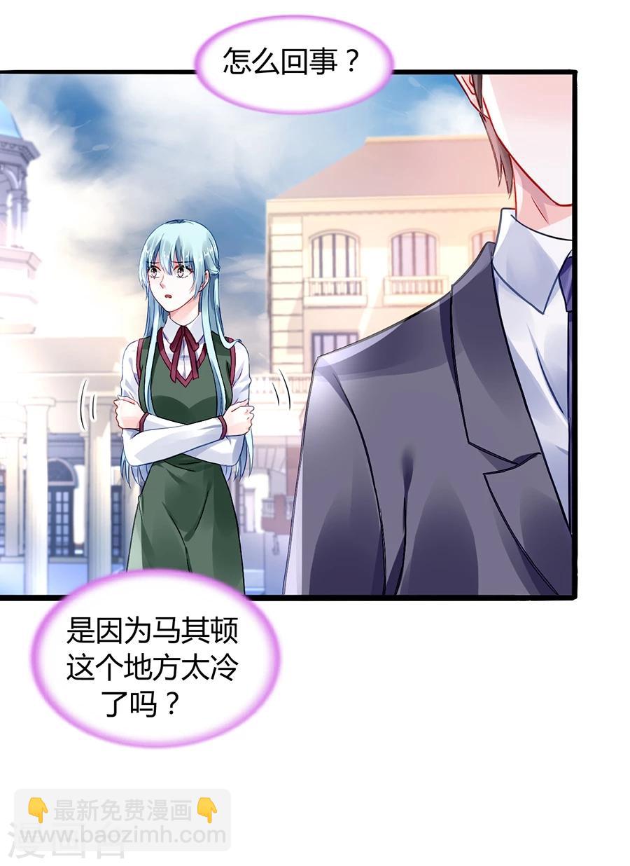 第71话 疑似被包养？10