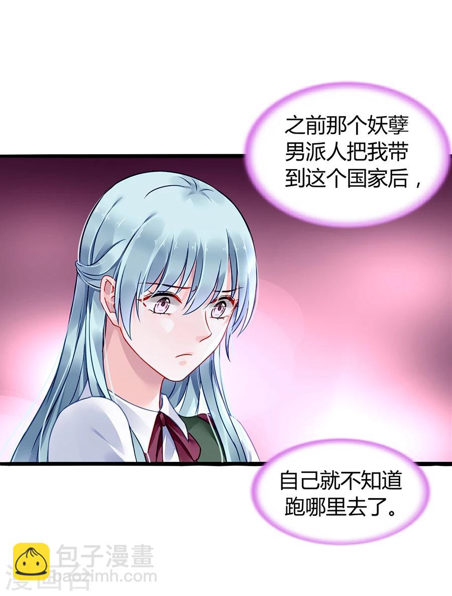 第71话 疑似被包养？11