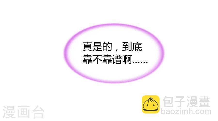 第71话 疑似被包养？12