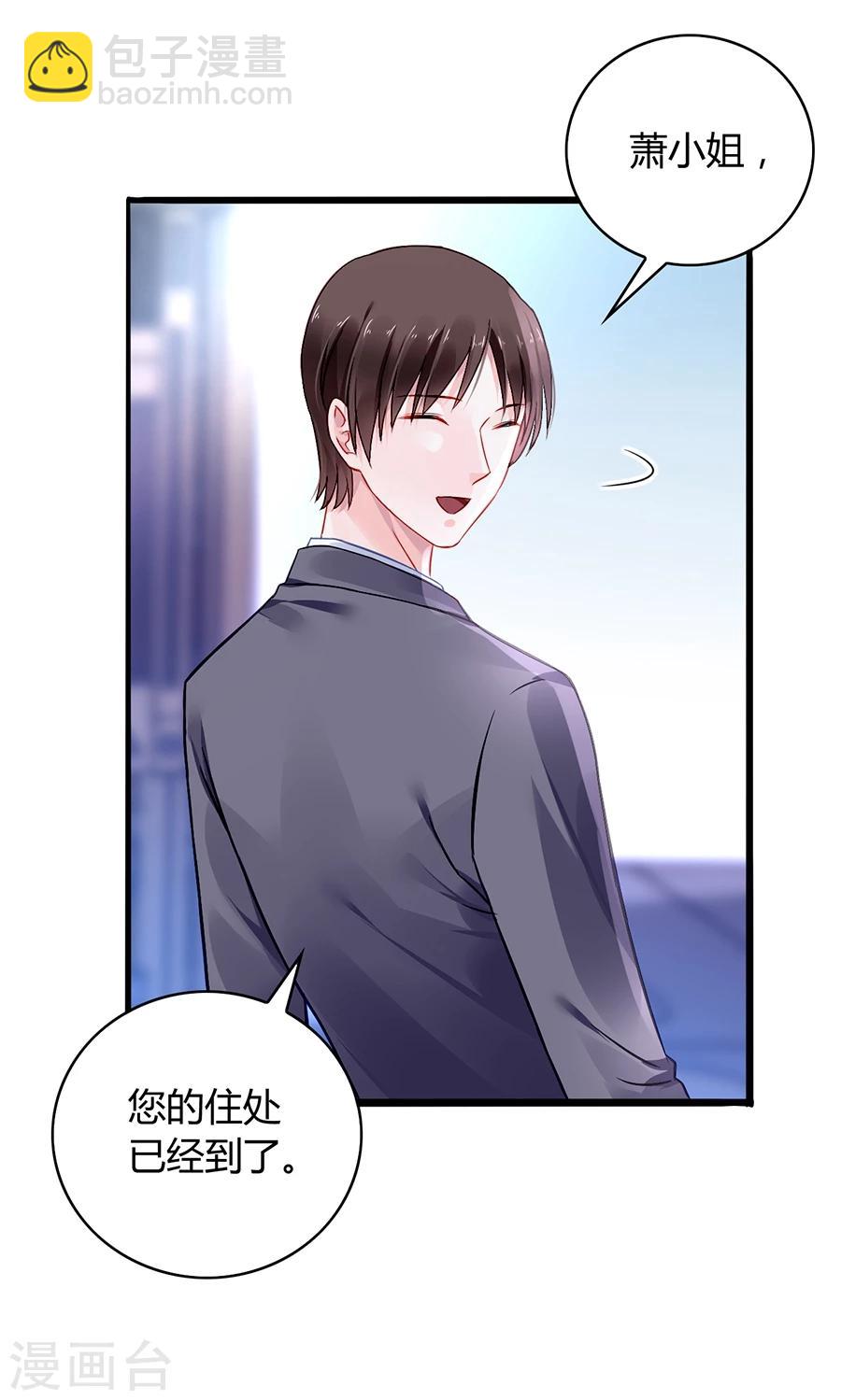 第71话 疑似被包养？13