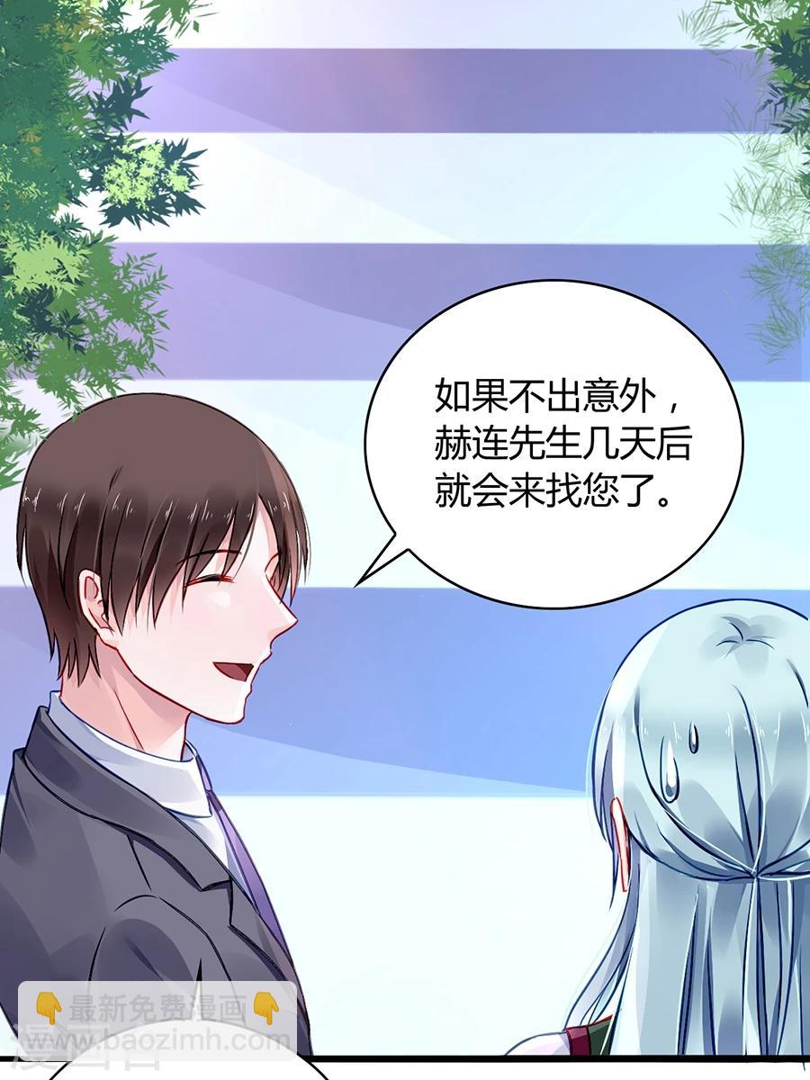 第71话 疑似被包养？15