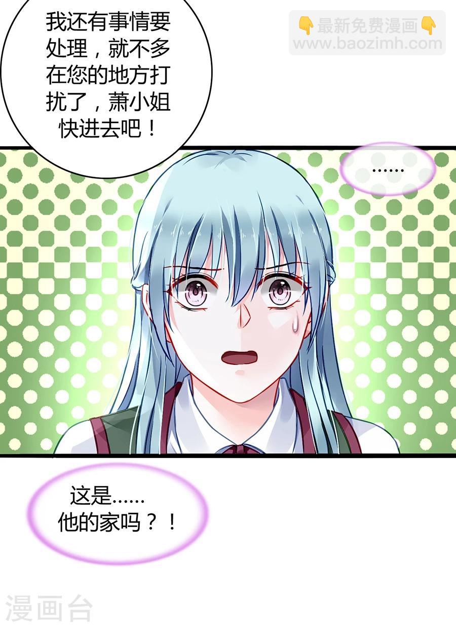 第71话 疑似被包养？16