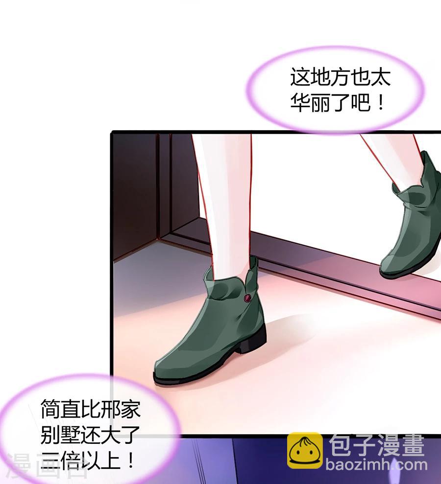 第71话 疑似被包养？17