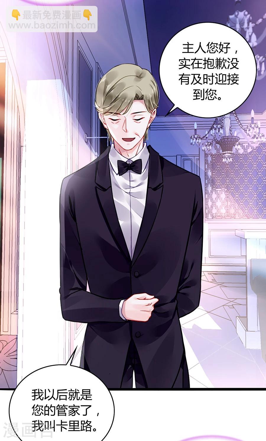 第71话 疑似被包养？18
