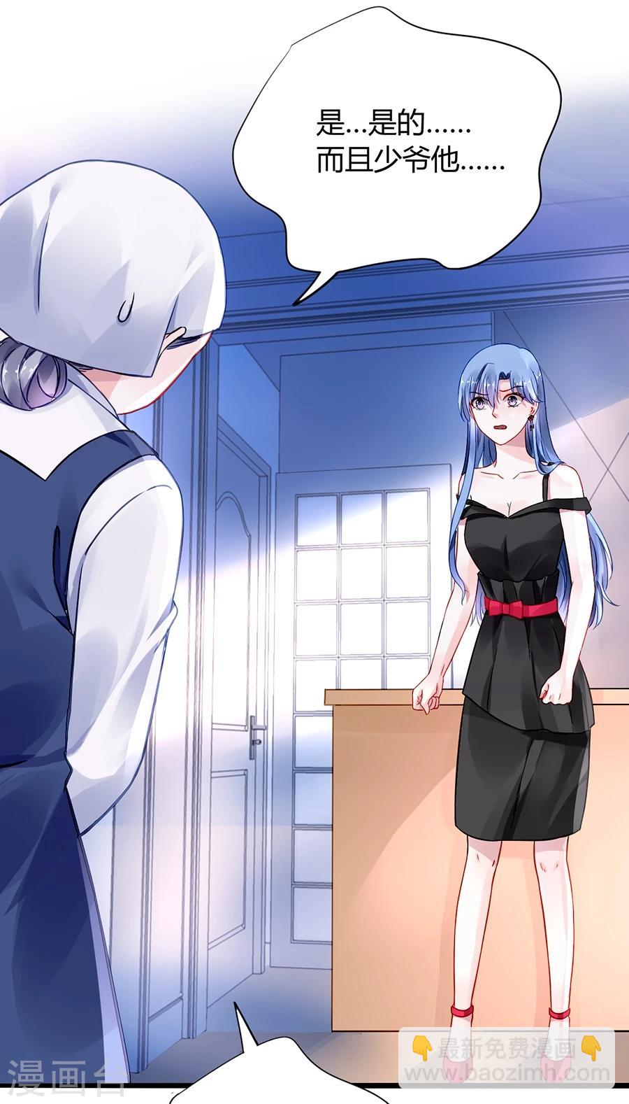 第71话 疑似被包养？2