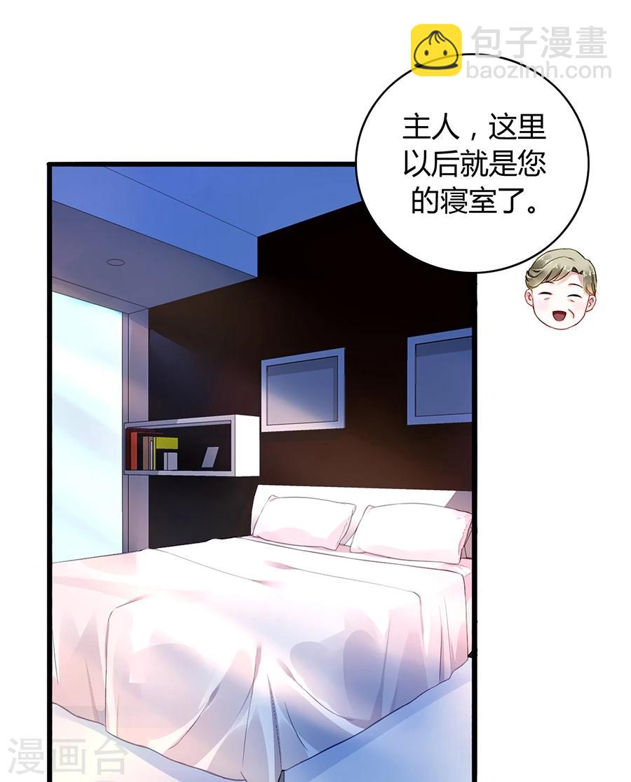 第71话 疑似被包养？20