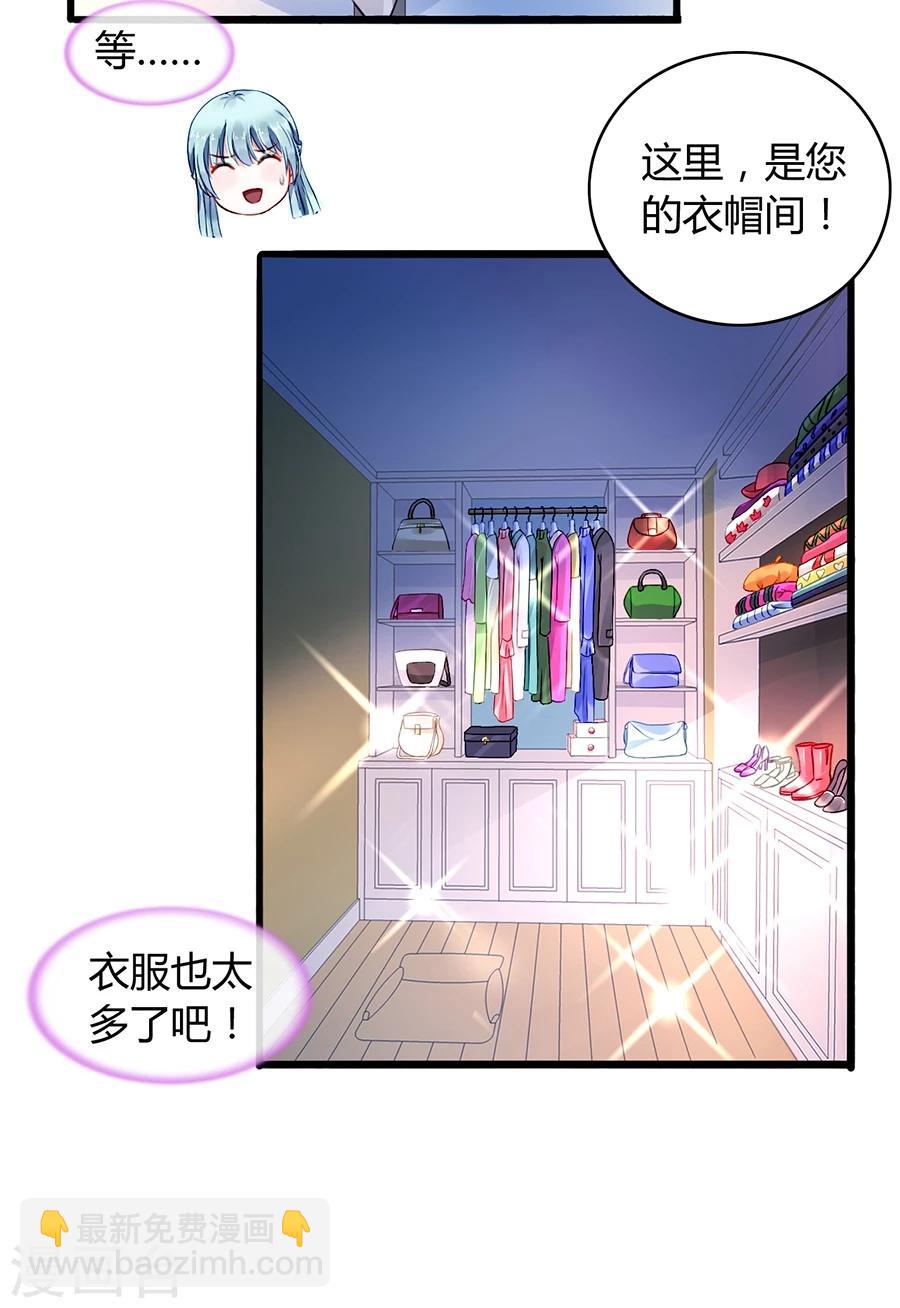 第71话 疑似被包养？21