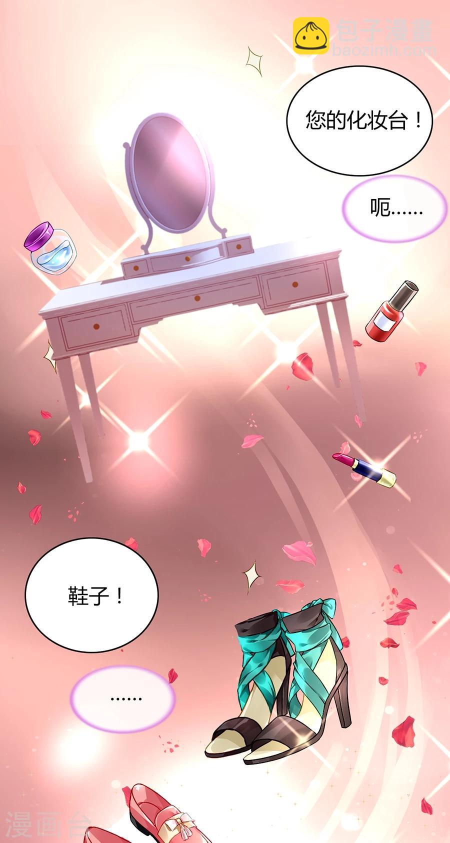 第71话 疑似被包养？22
